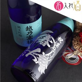名入れ彫刻の日本酒 越乃寒梅 灑 720ml 