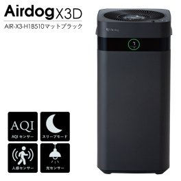 Airdog X3D マットブラック AIR-X3-H1B510 airdog 空気 清浄 機 エアドッグ 空気 清浄 機 x3d エアドッグ x3d Airdog エアドック 空気清浄機 小型 エアードッグ 空気清浄 エアードック 空気清浄 空気清浄機 コンパクト 空気清浄機 ブラック