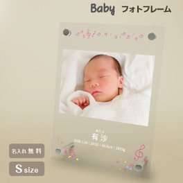 ギフトラッピング対応 【名入れ無料】送料無料 フォトフレーム 出産祝い 誕生祝い 赤ちゃん baby かわいい 命名書 縦置き 横置き フレーム 写真立て 写真たて 写真入れ 名入れ 名前入り 文字入れ おしゃれ メモリアル フォト フォトスタンド アクリル ギフト プレゼント 結婚 誕生日 記念日