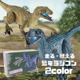 ヴェロキラプトル 恐竜 ラジコン ジュラシック 【動画あり】 おもちゃ 動く 巨大 大きい 恐竜グッズ 恐竜ラジコン ロボット 男の子 子供 こども キッズ 玩具 リアル 本格的 リモコン 操縦 簡単 LED搭載 USB充電 2.4GHz 初心者 誕生日 プレゼント ギフト