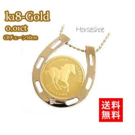 純金 コインペンダント ネックレス ツバル1/25オンス 馬蹄 ホースシュー ダイヤモンド 0.01ct チェーン50ｃｍ付 18金 k18 メンズ ジュエリー アクセサリー プレゼント ギフト 人気 おすすめ 送料無料