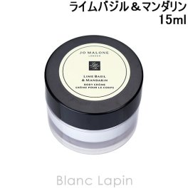 【ミニサイズ】 ジョーマローン JO MALONE ボディクレーム#ライムバジル＆マンダリン 15ml