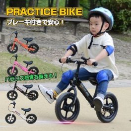 バランスバイク ペダルなし 幼児用 自転車 4カラー バランス感覚 トレーニング 自転車乗り ブレーキ付き ブレーキ操作 練習 安全 安全性 ノーパンクタイヤ グリップエンド プロテクターつき 新商品 新発売 送料無料 即納