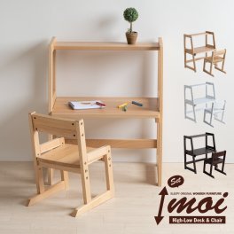 「 木製【ハイローデスク】 moi（モイ）」 9段階 高さ調節 大人まで使える キッズデスク キッズテーブル 学習机 ミニテーブル パソコンデスク 学習デスク