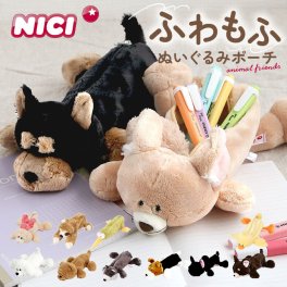 ニキ ペンケース NICI 通販 筆箱 ブランド nici フィギュアポーチ ポーチ ペンポーチ ぬいぐるみ おしゃれ 可愛い かわいい 動物 マスコット アニマル 文具 ギフト
