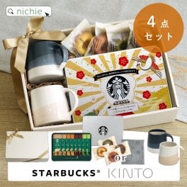 スタバ ギフト 名入れ KINTO マグカップ付き プレミアムミックスセット  4種8本入り（カフェラテ・抹茶ラテ他） 詰め合わせ ギフトBOX入り スターバックス コーヒーカップ 内祝い 誕生日プレゼント 男性 女性 結婚祝い 就職祝い 送料無料 敬老の日 母の日 父の日 60代 70代