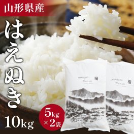 【令和7年】 山形県産 はえぬき 10キロ (精米) 5kg×2袋  送料無料 米 コメ おこめ 新米