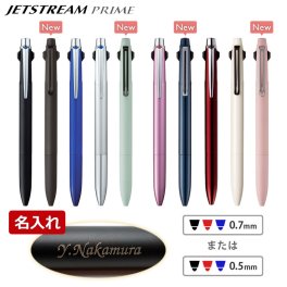 名入れ ジェットストリーム プライム 【名入れ代込＆ラッピング・送料無料】 3色ボールペン/三菱鉛筆/あす/