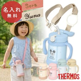 出産祝い 名入れ ストローマグ サーモス リング ボトルホルダー セット 水筒 Thermos ショルダー 保冷 子供用 ベビーマグ 赤ちゃん まほうびんのベビーストローマグ FJT-350 350ml FJT-250 250ml プレゼント ギフト ラッピング