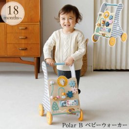 Polar B ポーラービー ベビーウォーカー 手押し車 TYPR44028 プレゼント おもちゃ 女の子 男の子 赤ちゃんベビー/木製 玩具/木のおもちゃ/北欧/プレゼント 1歳/手押し車/ビーズコースター/歯車/カタカタ/