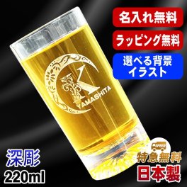 名入れ グラス 名前入り プレゼント 食洗器 対応 彫刻 刻印 印字 コップ ビアグラス おしゃれ ビールグラス 父の日 母の日 還暦祝い 退職 誕生日 結婚祝い 昇進 無料 ラッピング メッセージカード 記念品 送別会 敬老の日 実用的 ネーム入れ 男性 女性 バースデー ギフト 日本製 マイグラス ビール 焼酎 ハイボール コーヒー 紅茶 220 ml アル AL43S
