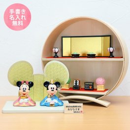ディズニー 中 雛人形 ひな人形 おひなさま コンパクト かわいい 手書き名入れ特典 当店オリジナル 陶器 ディズニー 木製丸台雛セット .雛人形.