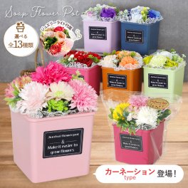 ソープフラワー 誕生日プレゼント 記念日 そのまま飾れる 枯れない ポット スクエア型 発表会 誕生日 プレゼント ギフト 結婚祝い ソープフラワーギフト アレンジメント 送別 異動 開店祝い バラ カーネーション 退職祝い 女友達 女性 50代 60代 70代 80代 送料無料