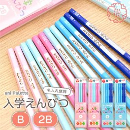 名入れ 三菱鉛筆 入学えんぴつ ユニパレット グリッパー仕様 1ダース (naenc2)(YN)