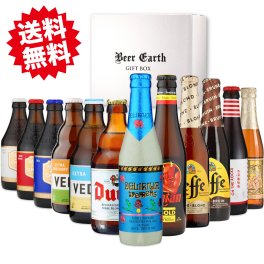 ベルギービール 12本 飲み比べ ギフトセット シメイ ヴェデット デュベル デリリュウム サタン 他 お祝い 内祝 誕生日プレゼント BEER EARTH GIFT BOX 送料無料 ギフトシール 熨斗 名入れ 無料対応