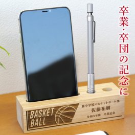  卒業記念品 卒団 名入れ 卒団記念品 木製 ペンスタンド ペン立て スマホ スマホスタンド iPhone 彫刻 名前入り 実用的 卒業 引退 スポーツ サッカー 野球 バスケ おしゃれ プレゼント 部活 クラブ チーム オリジナル 人気 《卒団マルチデスクスタンド》 / 翌々営業日出荷