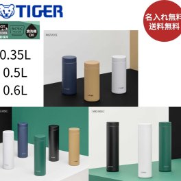 【名入れ無料】【送料無料】新商品 タイガー(TIGER) 水筒 350ml真空断熱ボトル MMZ-W351 キッズ 直飲み 洗いやすい 保温 保冷 ステンレスボトル 軽量 パッキン一体 スリム コンパクト 食洗器対応