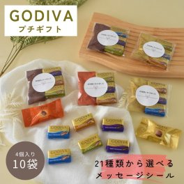 退職プチギフト ゴディバ プチギフトナポリタン マスターピース 詰め合わせ 4個入り10袋セット メッセージシール メール便 チョコ チョコレート ギフト プチギフト お礼 お配り用 プレゼント 職場 退職 結婚式 お祝い 育休 産休 挨拶 引っ越し 食品