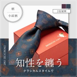 高級シルクネクタイ クラシカル小紋柄 INOKUCHI1567 名入れ ネーム刺繍 プレゼント 贈答 ギフト 就職祝い 昇進 転勤 誕生日 父の日 クリスマス バレンタイン 30代 40代 50代 60代 メンズ 緑 エンジ ネクタイ【送料無料】