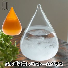 ストームグラス Tempo Drop テンポドロップ インテリア雑貨 おしゃれ ミニ ガラス オブジェ 天気予報 晴雨予報グラス 天候予測器 置物 飾り 結晶 しずく型 気象計 気象予報器 季節 硝子 リビング 玄関 アンティーク 北欧 かわいい プレゼント 贈り物 お祝い【選べる特典付】