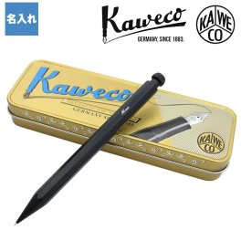 カヴェコ 名入れ カヴェコスペシャル シャープペン ペンシルスペシャル シャーペン kaweco special pencil 文房具 ペン 筆記用具 筆記具  名前入り プレゼント ギフト 卒業祝い 卒業記念 記念品 入学祝い 入社祝い 創立記念 退職祝い 還暦祝い 誕生日 男性 女性 先生 就職 昇進 転職 送別