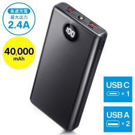 モバイルバッテリー 大容量 40000mAh 2.4A 急速充電 Type-C出入力 軽量 残量表示 スマホ充電器 タイプc対応 20000mAh より増量 携帯充電器 スマホ充電器 PSE認証済 出張 旅行 防災グッズ Lightning iPhone/Android全機種対応