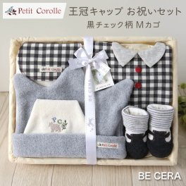 出産祝い 男の子 日本製 Petit Corolle プチコロール 王冠キャップお祝いセット チェック柄 黒 ギフト カゴM 雑貨5点 キャップ スタイ 靴下 汗取りパット 授乳スタイ おしゃれ かわいい 女の子 赤ちゃん ベビー用品 ベビーギフト ギフトセット出産祝い 男の子 日本製 Petit Corolle プチコロール 王冠キャップお祝いセット チェック柄 黒 その他ベビーファッション