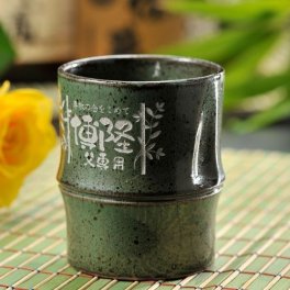 退職 異動 名入れ SXX 有田焼 竹 焼酎カップ 木箱入り / プレゼント ギフト 退職 記念 誕生日 還暦 古希 喜寿 傘寿 米寿 緑寿 早寿 長寿 祝い 高級 陶器