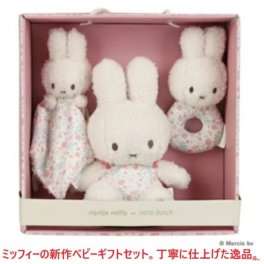 ベビーギフトセット 出産祝い ミッフィー ぬいぐるみ ドゥードゥー おねんね 毛布 ラトル 贈り物 ギフト 男の子 女の子 箱詰め