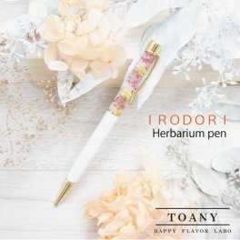 ハーバリウム ボールペン ペン 彩 ギフト 誕生日 プレゼント　花 祝 結婚 内祝 退職 転勤 入学 就職