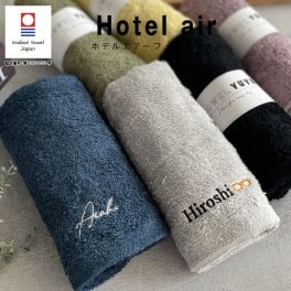 【名入れ 刺繍】今治タオル ホテルエアー フェイスタオル《ネーム》(今治 タオル 名入れタオル ギフト プレゼント 誕生日 結婚祝い 引出物 おしゃれ シンプル 綿100% 吸水 日本製 無地 ブライダルギフト 新築祝い 引っ越し祝い) 56
