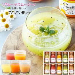 お中元 御中元 夏ギフト プレゼント 北海道産てんさい糖 寒天＆マンナン入 果実まるごとフルーツスムージー10本セット りんご いちご マンゴー キウイ いちじく ギフト 健康 内祝 お返し スイーツ 詰め合わせ ギフト オシャレ 定番ギフト 誕生日 出産祝い 内祝 結婚内祝 人気