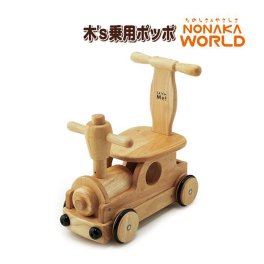 乗用玩具 足けり 木's乗用ポッポ 野中製作所 乗用 おもちゃ 手押し車 乗り物 乗物 木製 室内 子供 誕生日プレゼント ギフト お祝い おすすめ 男の子 女の子