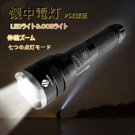 最新版多機能超強光懐中電灯 led懐中電灯 ハンディライト 軽量 明るい SOS点滅 防水 防災 地震 停電対策 超高輝度 ledライト USB充電式