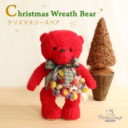 クリスマス 飾り 卓上 ナチュラル 【元気が出る華やかなクリスマスベア】 北欧 テディベア クリスマス雑貨 置物 インテリア ぬいぐるみ クリスマス小物 クリスマスグッズ 可愛い 赤 クリスマスリース クリスマスプレゼント プレゼント 女性 装飾 ホームデコレーション おしゃれ 子供 孫 くま カントリー 彼女 娘 妻 大人 友達 お店 クリスマスリースベア 8029400