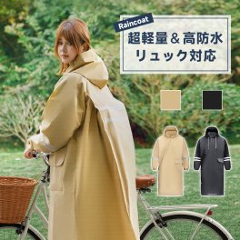 レインコート 自転車 レディース リュック対応 防水 レインウェア ロング丈 レインポンチョ 雨 軽量 防水 カッパ 雨具 ポンチョ 膝が濡れない 撥水 通勤 通学 安全 アウトドア 男女兼用 おしゃれ