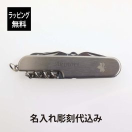 【ラッピング無料】【名入れ代込み】LOGOS ロゴス マルチツール14 名前 名入れ 彫刻 刻印 プレゼント ギフト アウトドア キャンプ 登山 釣り お祝い 記念日 誕生日 父の日 記念品 BBQ バーベキュー ソロキャンプ デイキャンプ アーミーナイフ マルチツール 十徳ナイフ