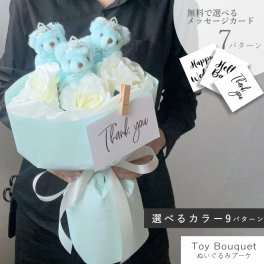 ぬいぐるみブーケ くま ジュエリー 3匹 【 くま束 】 花とぬいぐるみ かわいい花束 インパクト ギフト 歓送迎 退職祝い 誕生日 生誕祭 イベント 差し入れ 出産祝い 周年祝い 開店祝い 結婚式 ぬいぐるみ 花束 くま ぬいぐるみ テディベア 発表会 くま好き プレゼント