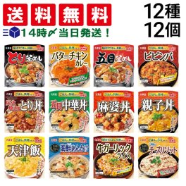 【 送料無料 】 丸美屋 どんぶり ごはん付き 食べ比べ 12種類 詰め合わせ アソート セット まとめ買い