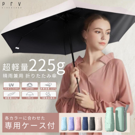 【収納時15cm！ 225g！ スマホサイズ 折りたたみ傘 】超軽量 撥水加工 晴雨兼用 コンパクト 日傘 折りたたみ 完全遮光 体感温度-13.6℃ UPF50+ uvカット99% 折り畳み傘 6本骨 (100cm/225g) レディース メンズ ケース付 傘【送料無料/ラッピング可/即日発送】