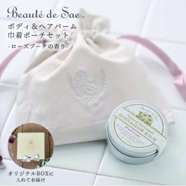 Beaute de Sae（ボーテ デュ サエ） ギフトセット [Q] ボディ＆ヘアバーム 35g / 巾着ポーチ ギフト
