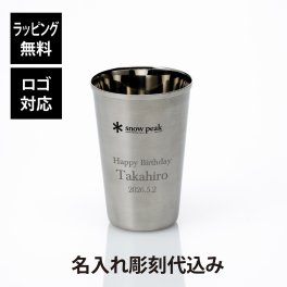 【お急ぎ対応】【ラッピング無料】【名入れ代込み】snow peak スノーピーク ECO CUP エコカップ 単品 名前 彫刻 刻印 お祝い プレゼント ギフト 記念日 ブランド 誕生日 アウトドア キャンプギア ソロキャン バーベキュー BBQ マイコップ 日本製 燕三条 ステンレス E-148