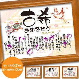 古希祝い 名入れ プレゼント 男性 女性 両親 長寿 古希のお祝い 古希祝い品 ポエム 父の日 母の日 友人 上司 おしゃれ 紫 贈り物 ギフト ラッピング無料