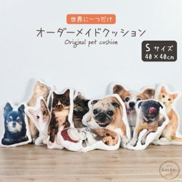 ペット オーダーメイドクッション Sサイズ 40cm オリジナル ペットクッション メモリアル クッション 抱き枕 写真 ぬいぐるみ グッズ 癒しグッズ 犬 猫 動物 インテリア かわいい クリスマス プレゼント 送料無料