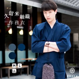 【送料無料】 久留米織 メンズ 作務衣 六花 / ROCCA 男性 さむえ サムエ 日本製 国産 綿 久留米織 通年 オシャレ ユニフォーム ギフト プレゼント 父の日 おしゃれ 洗える 雪駄 部屋着 パジャマ 通年 久留米 綿紬織 【 オールシーズン M L LL 青 紺 グレー 春 夏 秋 冬 】
