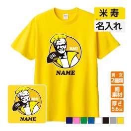 米寿祝い プレゼント Tシャツ 名入れ無料 【KFC風 BMI】パロディ 男性 女性 88歳 誕生日 お祝い 両親へ 孫から サプライズ 