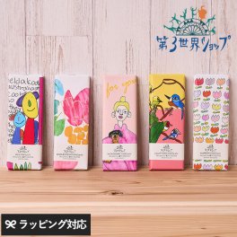 第3世界ショップ Artisan 板チョコ mnr-0748 チョコレートオーガニック フェアトレード/かわいい/おしゃれ 人気/ミルク ヘーゼルナッツ ソルト キャラメル ラズベリー/パッケージ/アート/バレンタイン プチギフト プレゼント/お菓子/有機JAS認証/