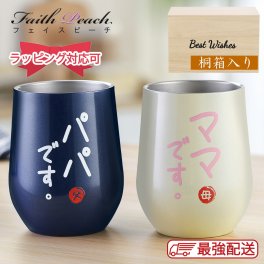 ペア タンブラー 350ml×2個セット 結婚記念日 両親 プレゼント 出産 祝い ギフト 結婚祝い ペアグラス 両親 密閉ふた付き 保温保冷 真空断熱 おしゃれ (ブルー／ホワイト) ペアタンブラー