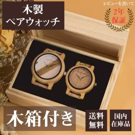 ペアウォッチ カップル 夫婦 ボボバード BOBO BIRD 木製腕時計 ウッドウォッチ ペア価格 ペアボックス 金属アレルギー コルクバンド  M11