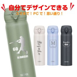自分でデザイン！【名入れ 無料 デザイン500種類以上】サーモス ケータイマグ THERMOS JNL-S500《デザイン シミュレーター》(水筒 名入れボトル 保温 保冷 マイボトル 真空 断熱 マグボトル 直飲み 丸洗い ギフト プレゼント 誕生日 通勤 通学 スポーツ 部活 クラブ 500ml シュミレーター)